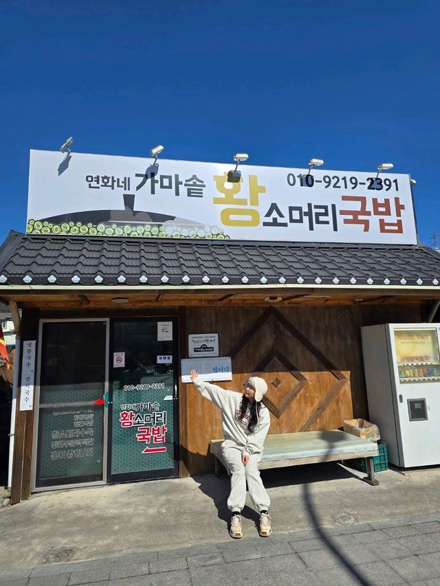 진한 국물이 일품인 태백 소머리국밥집🧡