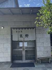 「島とうふ屋 高野｜奄美大島の老舗が贈る絶品豆腐料理」