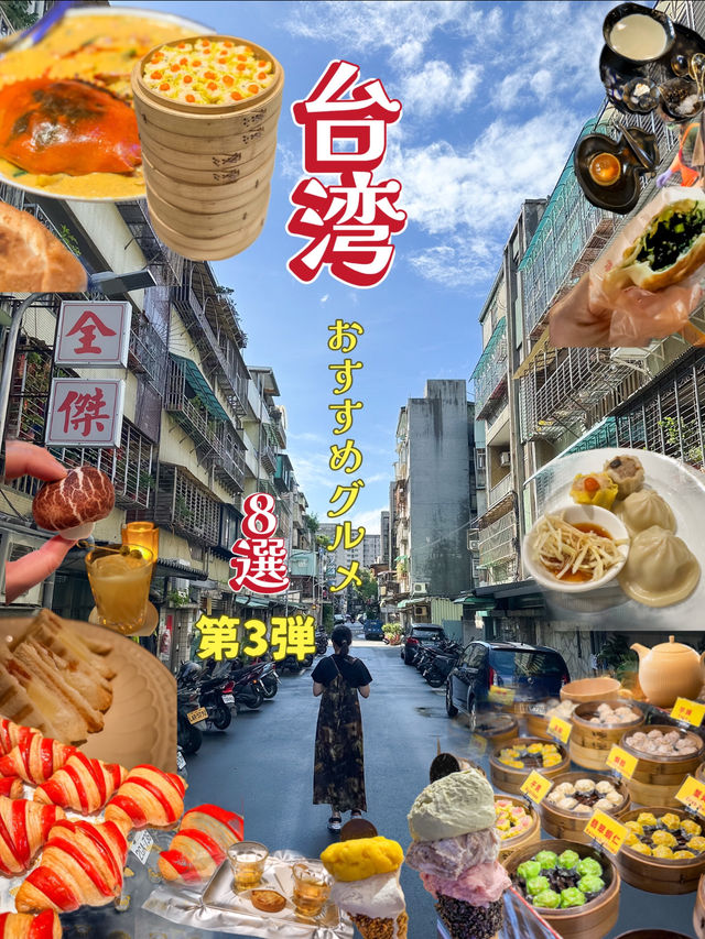 【台湾/台北】ちょっとマニアックなオススメスポット8選