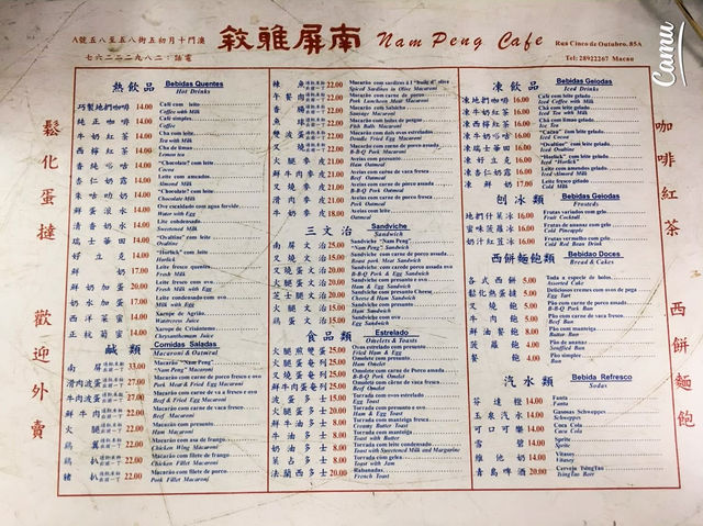 🇲🇴澳門南屏雅敘 & 泉記咖啡美食