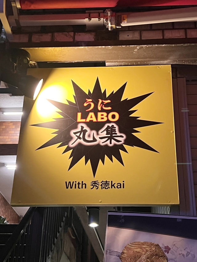 【東京 築地】生雲丹18種類食べ比べ😋