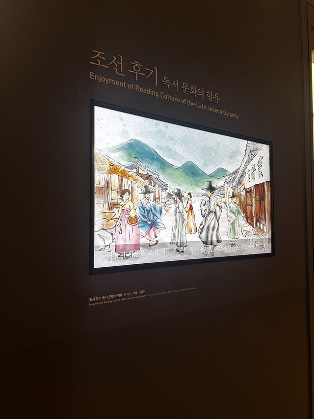 책 속에 담긴 조선의 지혜를 체험하고 볼수 있는 조선의 장서문화🇰🇷