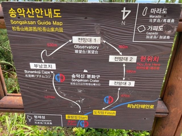 송악산 둘레길