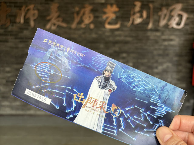 三国志の世界を楽しめる諸葛古鎮