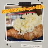 全台最美法式起司專賣店「Le Comptoir 信義」