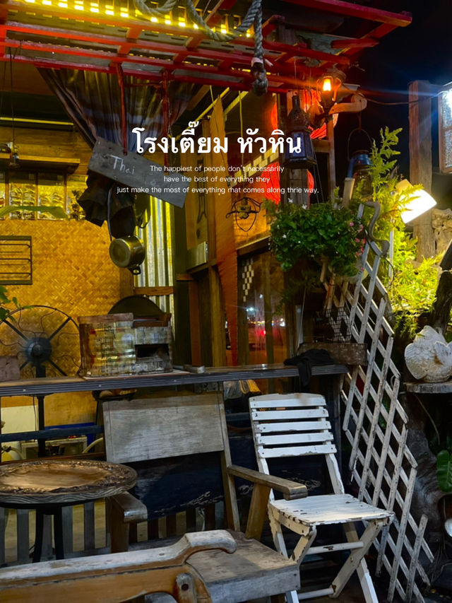 โรงเตี๊ยม หัวหิน สุดคลาสสิกสไตล์จีนผสมวินเทจ