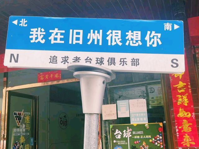 中國貴州安順著名景點舊州古鎮旅行攻略，適合打卡拍照📸