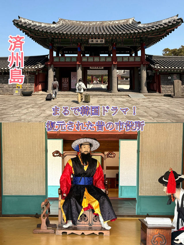 【済州島】王朝期に浸れる✨済州の歴史が学べるミュージアム✨