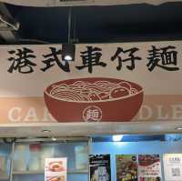 📍香港地道美食之一車仔麵🍜