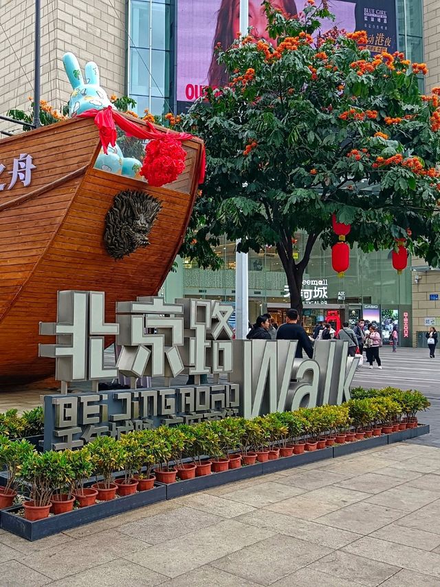 ถนนคนเดิน Beijing Road