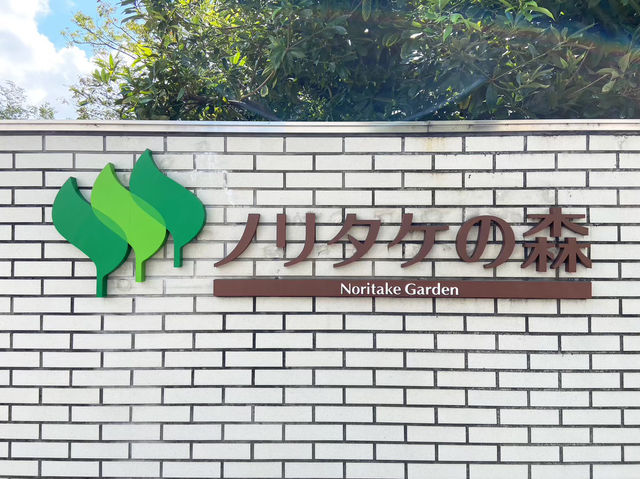 【愛知県】日帰り名古屋旅