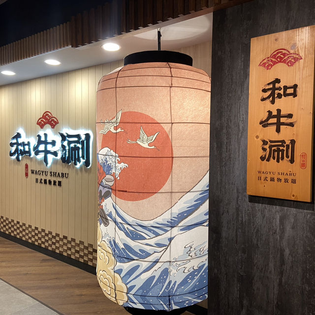 【和牛涮】頂級和牛吃到飽，壽司＋鯛魚燒霜淇淋太犯規！