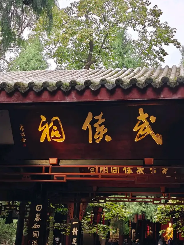 🏛️ Wuhou Shrine (武侯祠): A Journey into the Heart of the Three Kingdoms