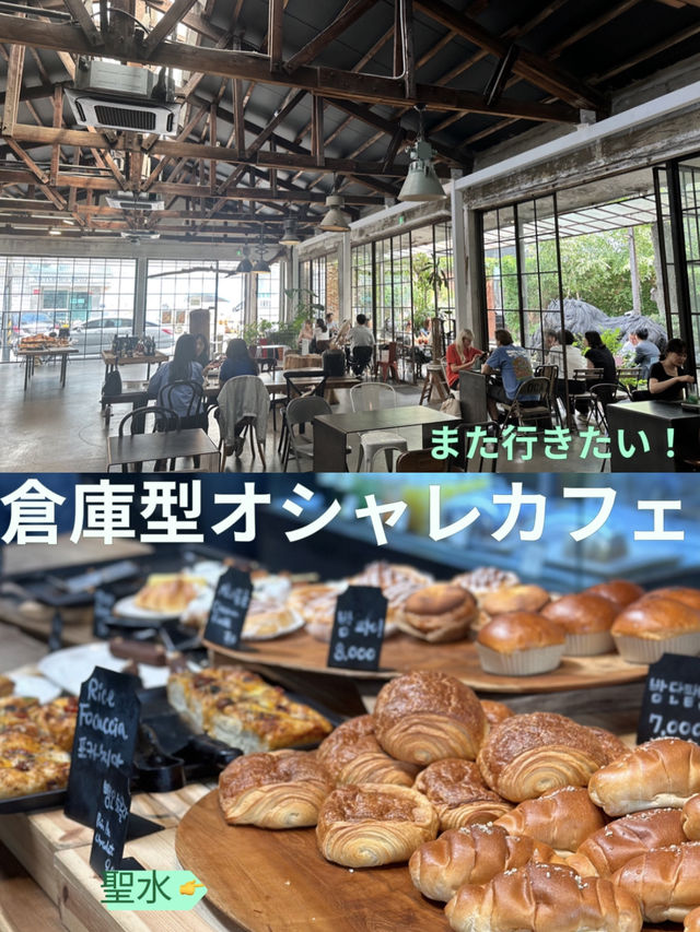 【韓国 聖水】 ドラマロケ多数 工場を改造して造られたオシャレカフェ