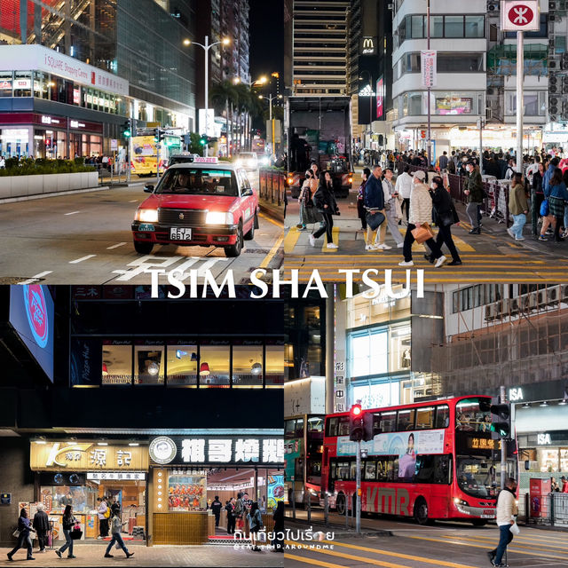 เช็คอิน 10 พิกัด ย่านจิมซาจุ่ยของฮ่องกง