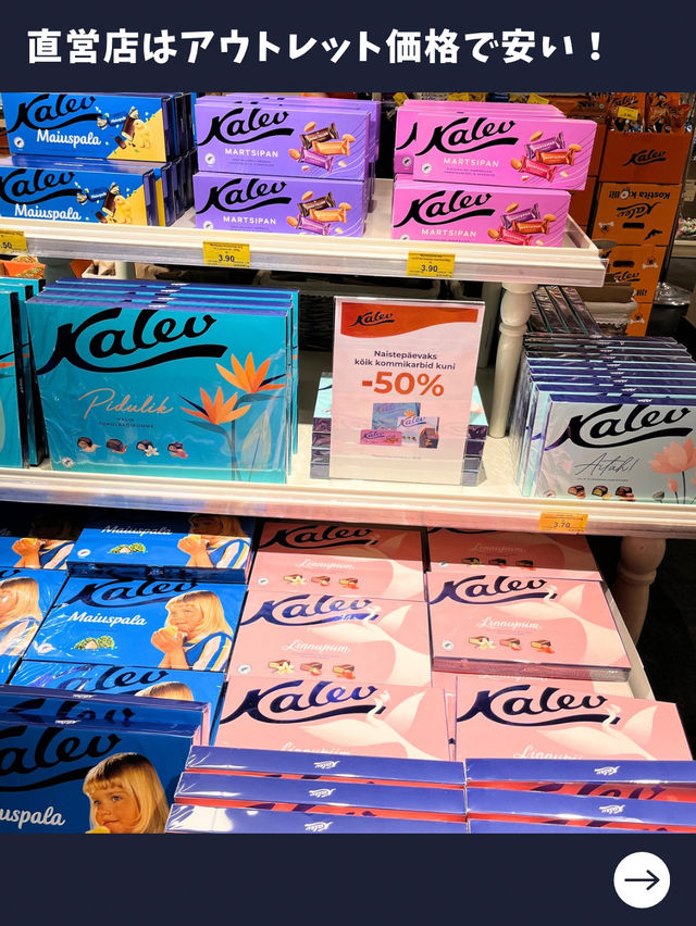 【エストニア女子旅】安いかつ品揃え抜群！チョコレート専門店が凄い！