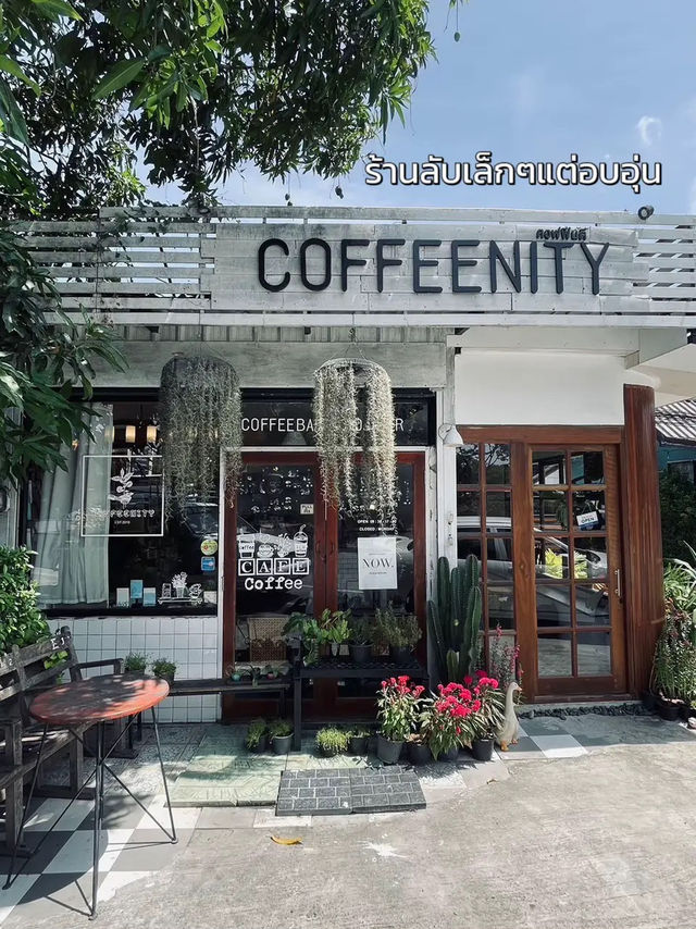 ☕️ คาเฟ่ลับ Coffeenity เอาใจคนรักกาแฟต้องมา!🤎
