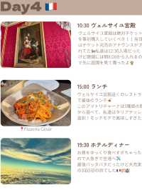 フランス-パリ-旅行記🇫🇷