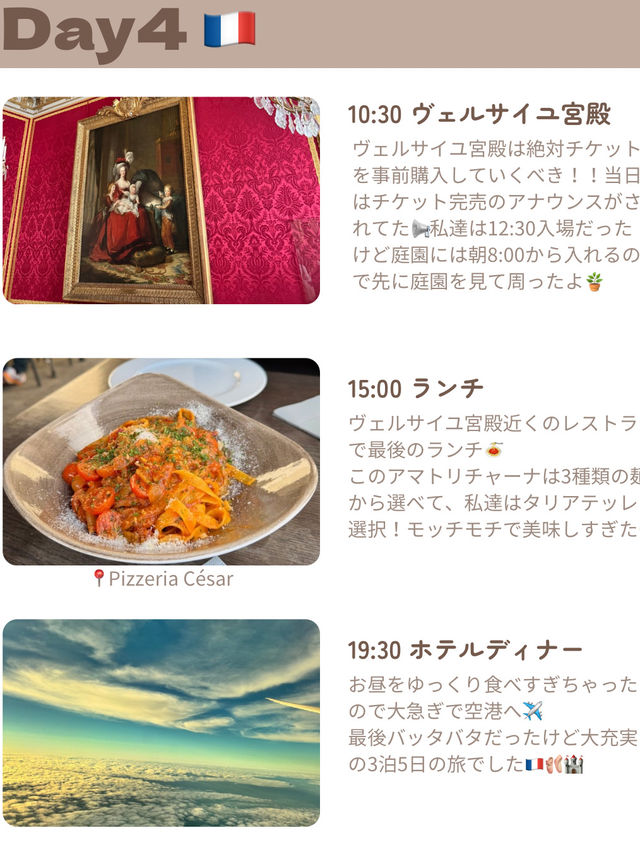 フランス-パリ-旅行記🇫🇷