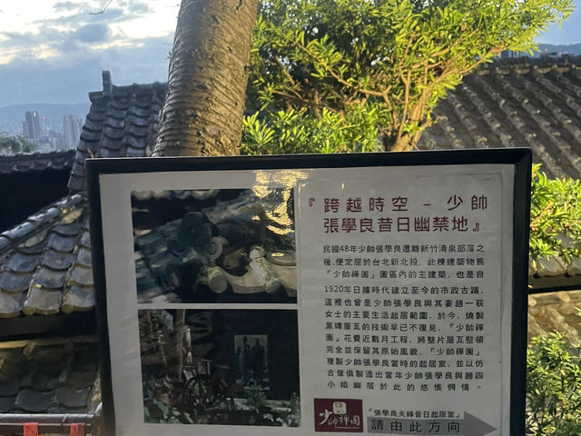 少帥禪園「張學良」台北後花園♨️日式湯屋