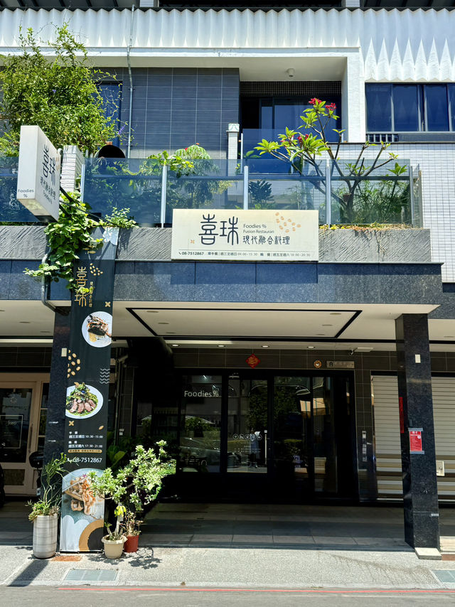 巷弄中星級現代融合料理 美味與視覺輕奢饗宴