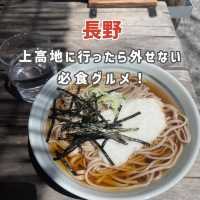 【長野】上高地に行ったら外せない必食グルメ🍚