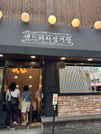 대전 샌드위치 정거장 식도락 여행 추천!