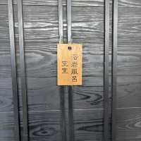 日帰りで清滝温泉(세이류온천) 