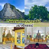 พระพุทธรูปแกะสลักหน้าผาเขาชีจรรย์