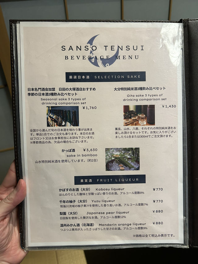 【大分県・日田】山荘天水の夕食
