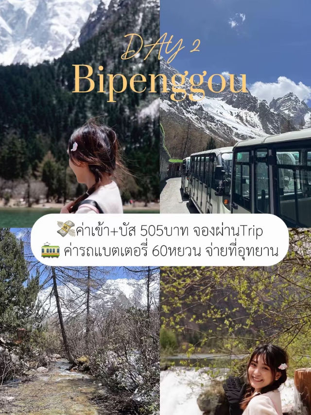 แจกแพลนเที่ยวเฉิงตู+รวมค่าใช้จ่ายทั้งทริป🇨🇳✨