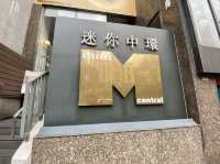 香港迷你中環🏩✨現代方便的完美選擇