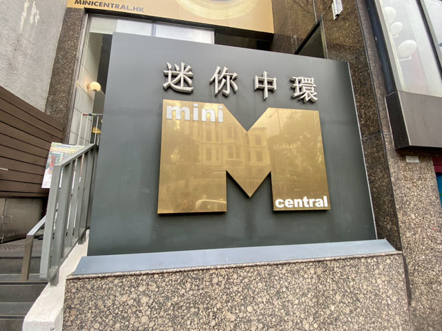 香港迷你中環🏩✨現代方便的完美選擇