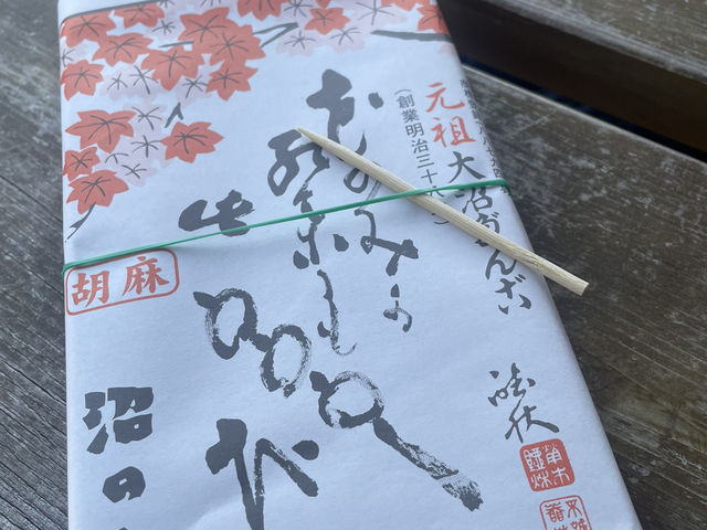 『函館』明治創業のお団子屋さん　柔らかくて優しい味　大沼公園