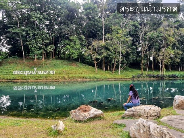 สระขุนน้ำมรกต