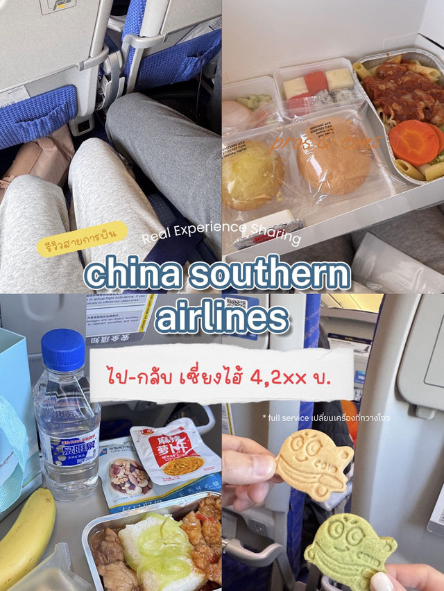 รีวิว china southern airline ✈️