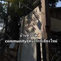 ไปเชียงใหม่จะพลาดบ้านข้างวัดได้ไง!