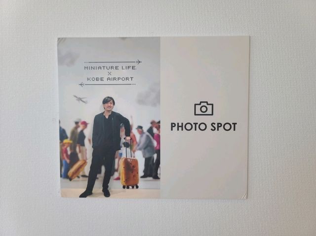 고베공항(Kobe Airport) miniaturelife展(미니어처라이프) 田中達也(타나카타츠야) 