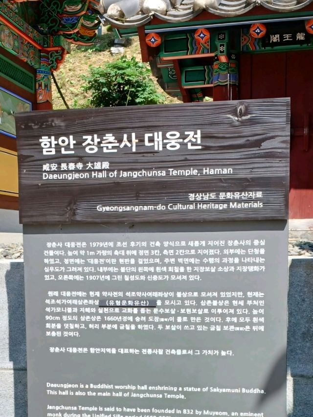 장춘사에서 만나는 조용한 힐링의 순간
