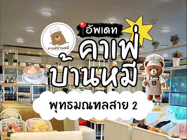 คาเฟ่น่ารัก💕 | อาหารอร่อย🍝 | ถ่ายรูปสวย📸