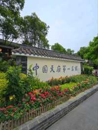 水鄉古鎮 古蹟處處