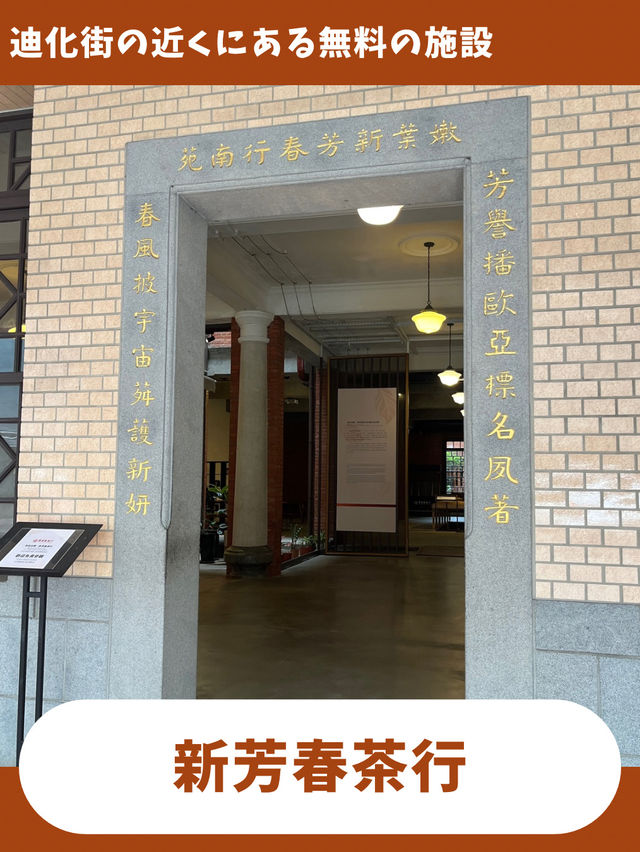 【台北女一人旅】これが無料！？お茶について学べる無料の博物館が凄い！