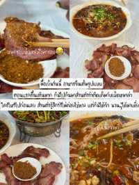 รีวิวแพลนเที่ยวทริป “เฉิงตู6วัน7คืน ”