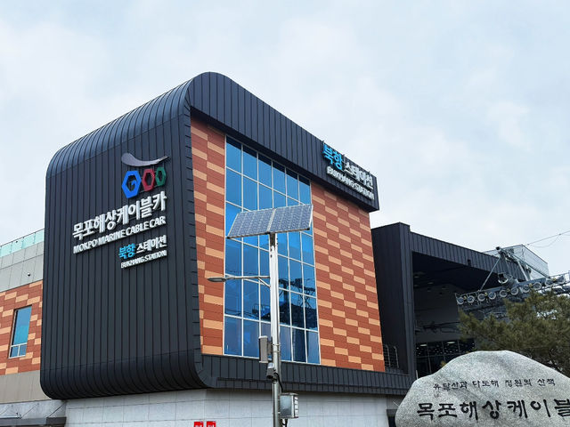 Mokpo Day Trip: Sea Cable Car & Historical Exploration! 🚠🏛️