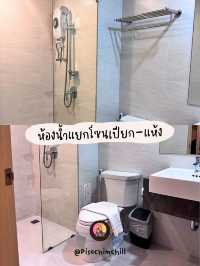 ค่ำไหน นอนนั่นที่ B2 Bueng Kan Boutique & Budget