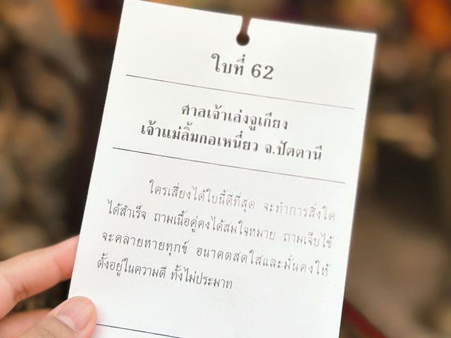 • ศาลเจ้าแม่ลิ้มกอเหนี่ยว ⛩️✨