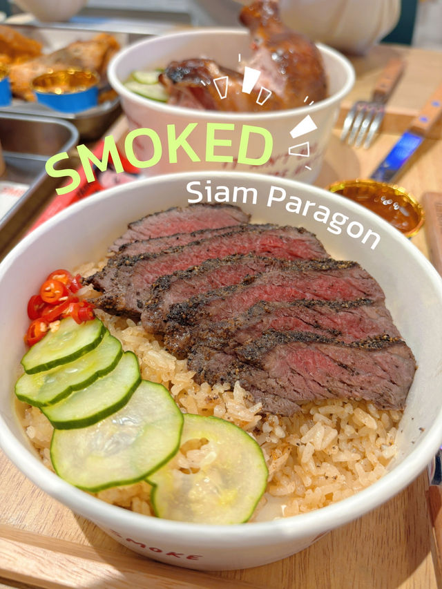 Smoked Joint ร้านเนื้อรมควันชื่อดังที่พารากอน