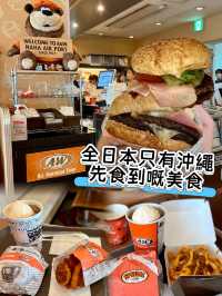 沖繩限定美食！ 復古風漢堡店必食推介