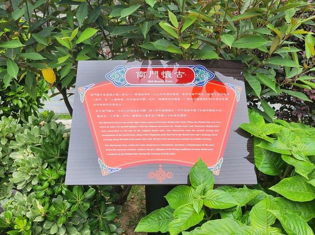 🏮【穿越時空之旅】九龍寨城公園
