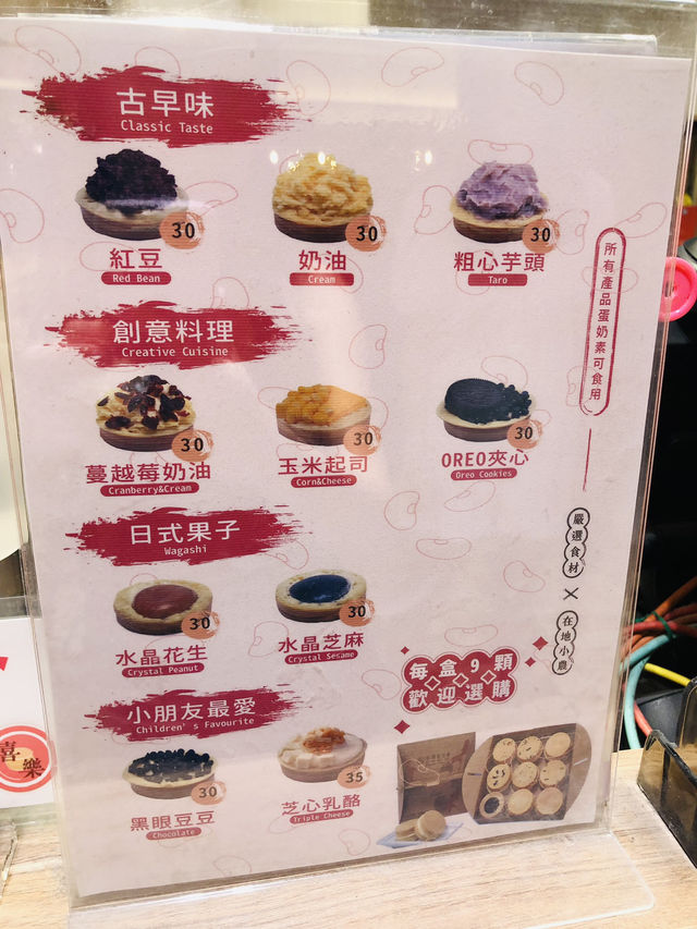 你被爆汁的。紅豆🫘燒餅。